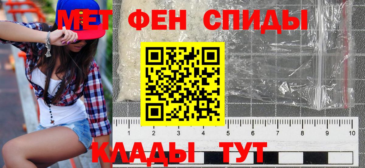 Хабаровск  Amphetamine 97%  Вход с VPN 
