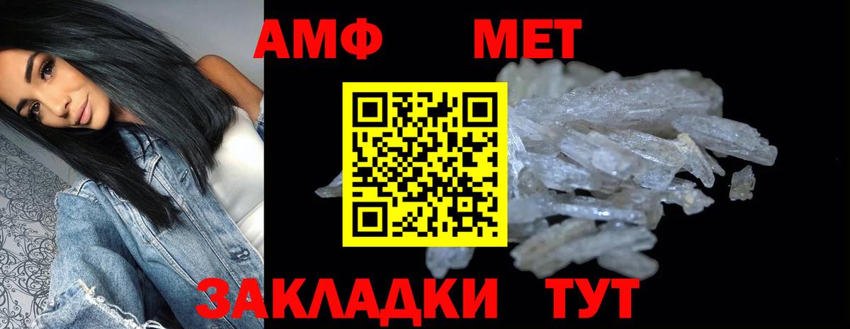 АМФ 97% Хабаровск