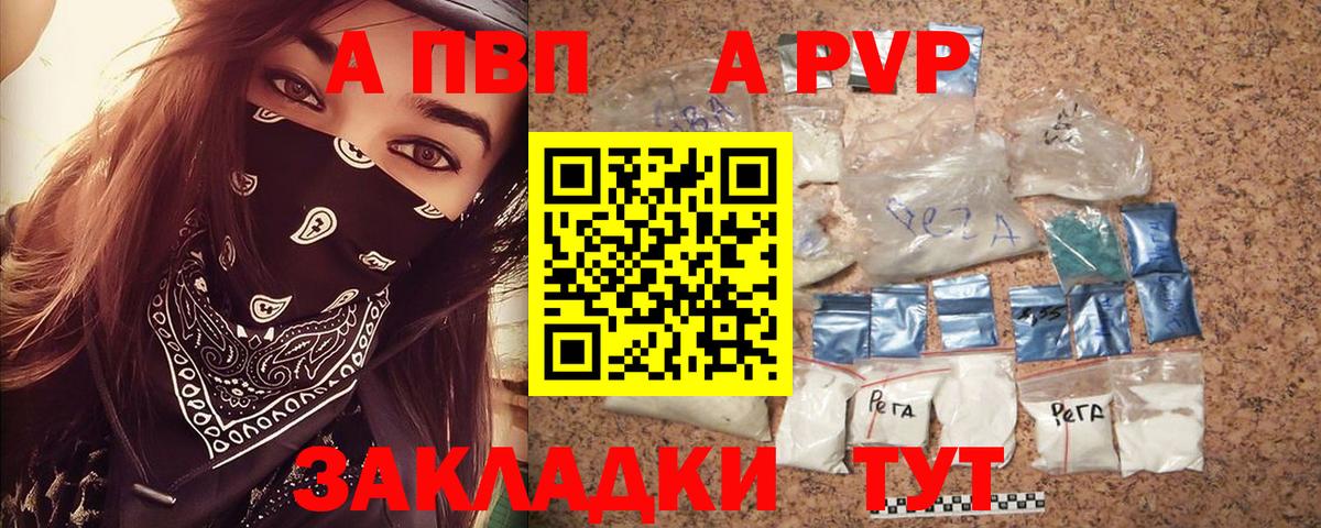 Alfa_PVP мука  Вход с VPN  Хабаровск  Alfa_PVP СК 