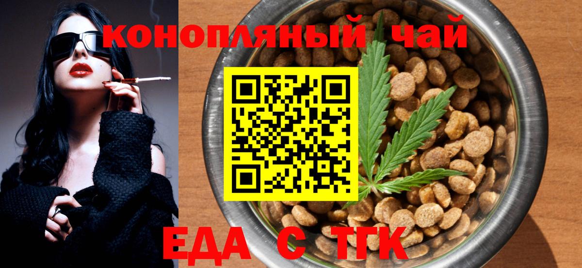 Хабаровск  Печенье с ТГК марихуана  Вход с VPN 