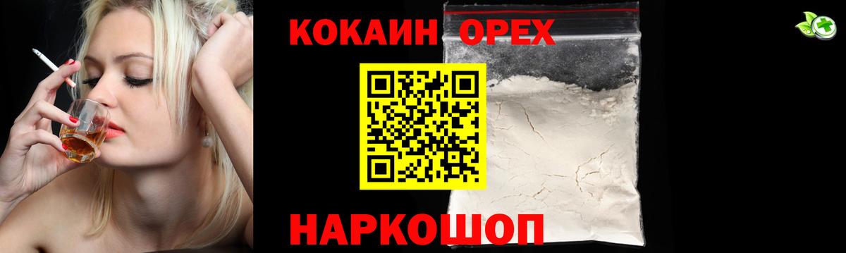 COCAIN 99% Хабаровск