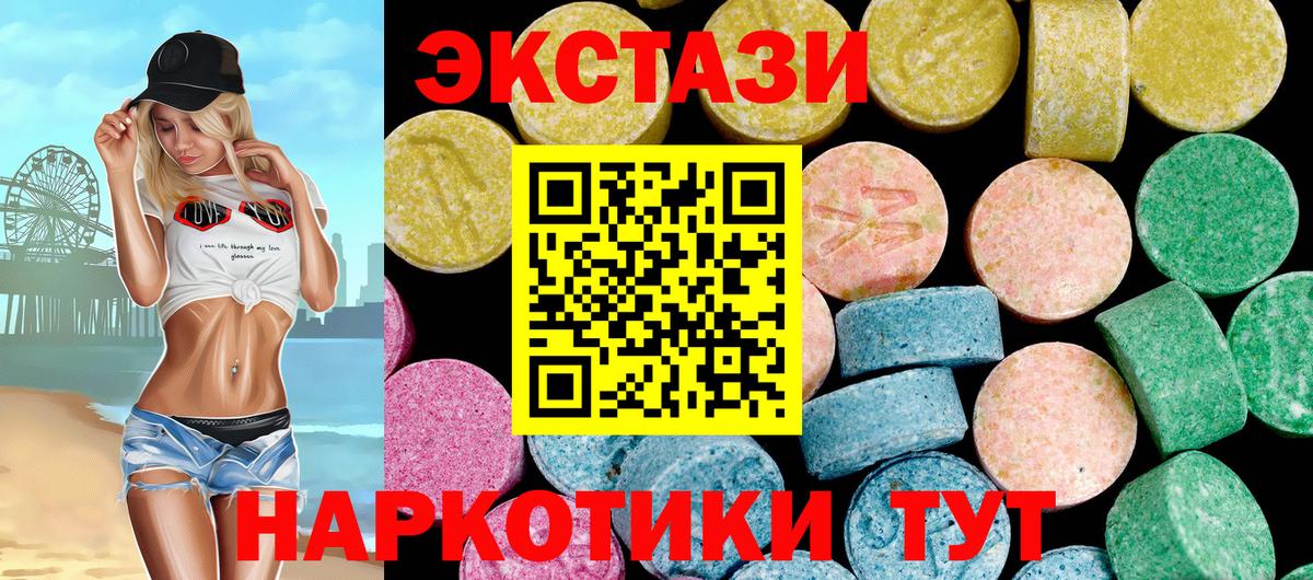 Экстази диски  ЭКСТАЗИ XTC  Вход с VPN  Хабаровск 