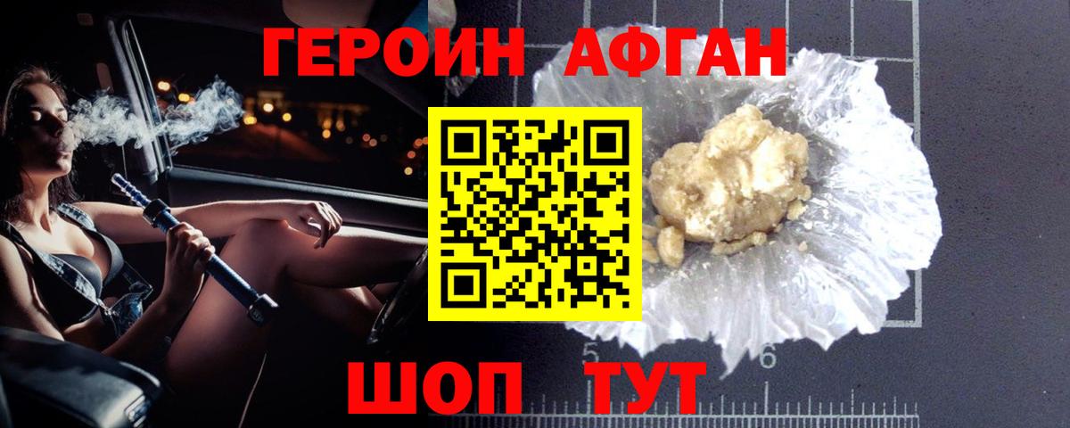 Хабаровск  ГЕРОИН VHQ  Героин  Вход с VPN 