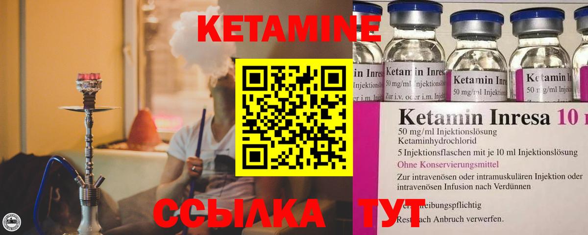 Кетамин ketamine Хабаровск