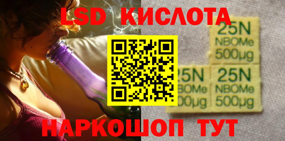 кракен ТОР  Вход с VPN  ЛСД экстази кислота  Хабаровск  ЛСД экстази кислота 