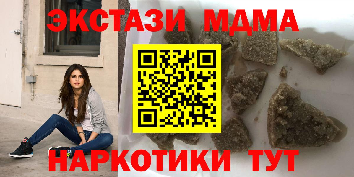 Хабаровск  Вход с VPN  МДМА  Гашиш  Конопля  Меф МЯУ МЯУ кристаллы  Кокаин 