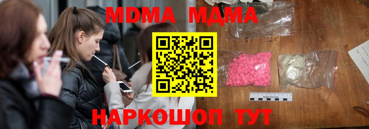 МДМА  МДМА VHQ  Хабаровск  Вход с VPN  MDMA кристаллы 