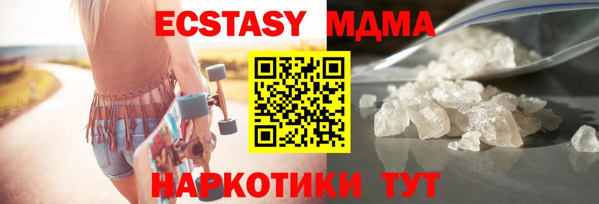 МДМА молли Хабаровск