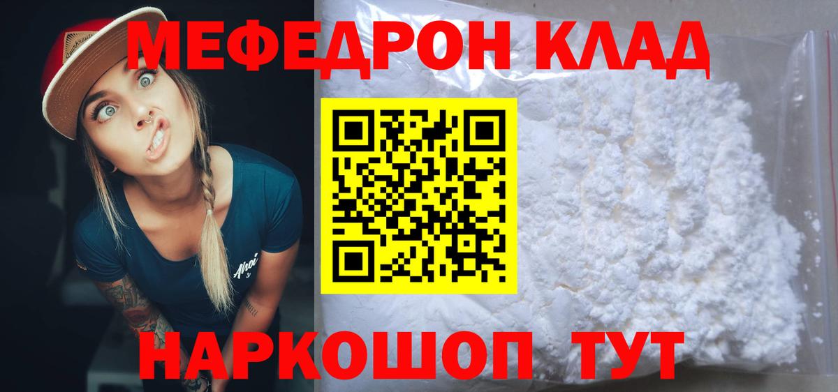 Хабаровск  МЕФ mephedrone  Меф  Меф кристаллы  Вход с VPN 
