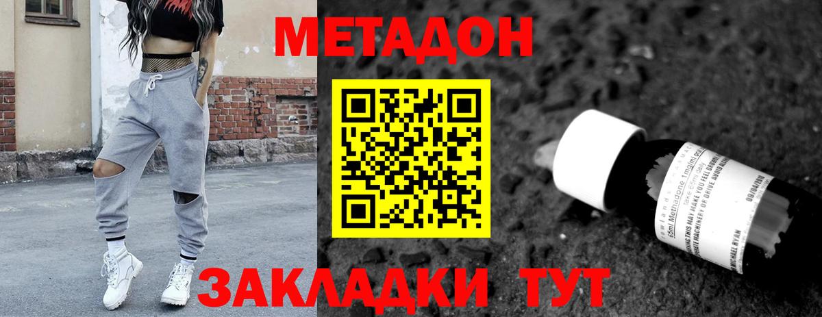 Метадон VHQ  Вход с VPN  МЕГА маркетплейс  Хабаровск 