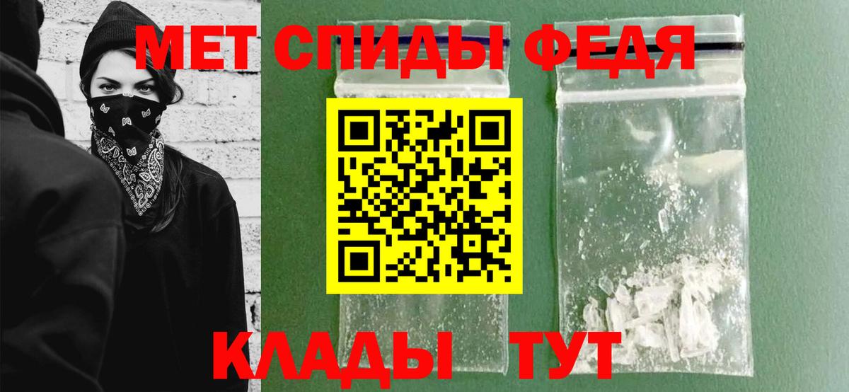 Первитин кристалл Хабаровск