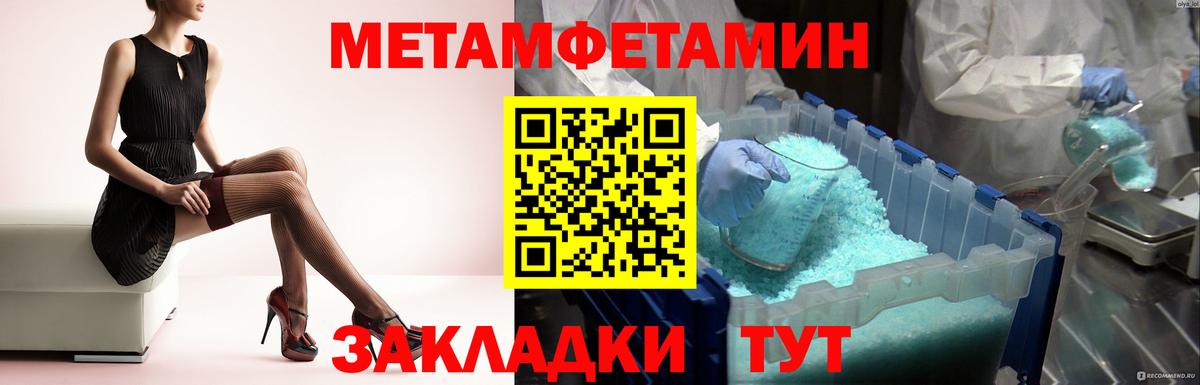Хабаровск  МЕТАМФЕТАМИН кристалл  Вход с VPN 