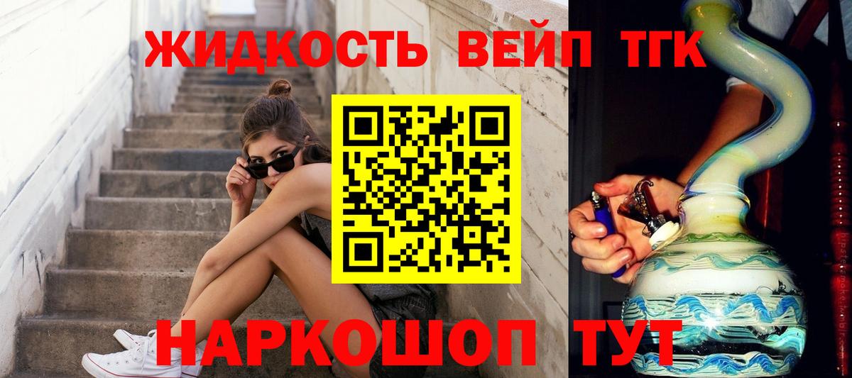 продажа наркотиков  Вход с VPN  Хабаровск  ТГК Wax 