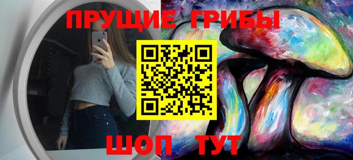 Галлюциногенные грибы ЛСД Хабаровск